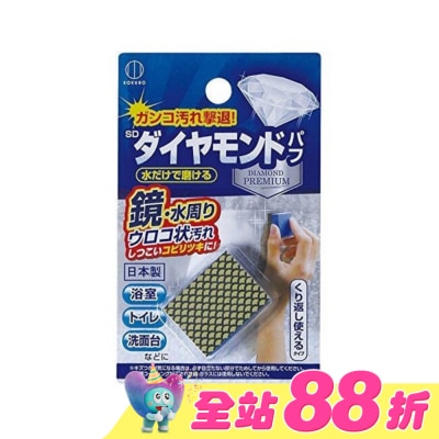 KOKUBO - 3679 除垢海綿(鏡面用)