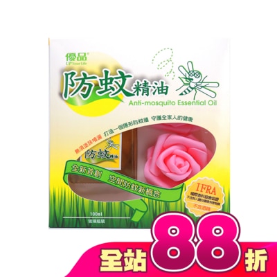 UP - 優品防蚊精油100ml