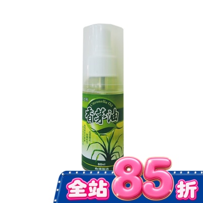 UP - 優品香茅油隨身瓶80ml image