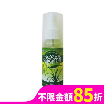UP 優品香茅油隨身瓶80ml