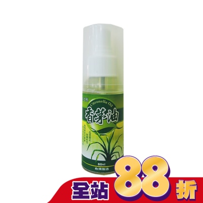 UP - 優品香茅油隨身瓶80ml