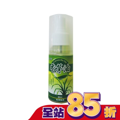 UP - 優品香茅油隨身瓶80ml
