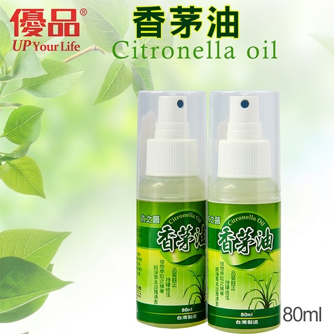 優品香茅油隨身瓶80ml