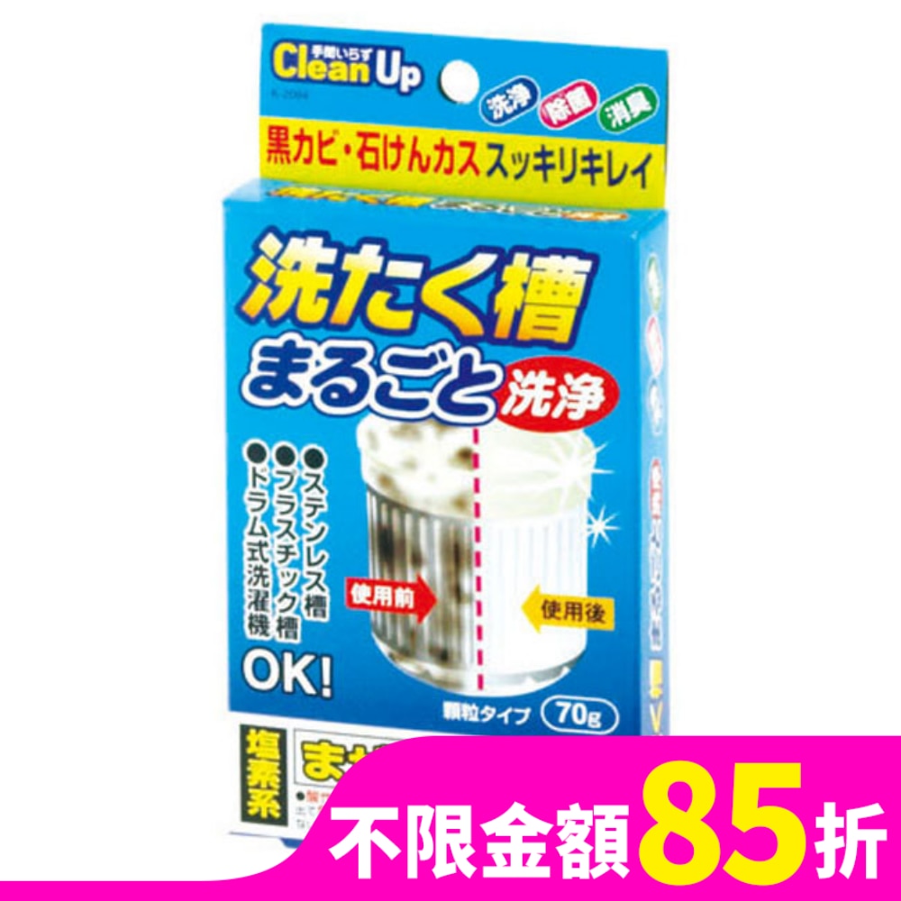 KOKUBO K-2094 洗衣槽發泡洗淨劑 70g*1入
