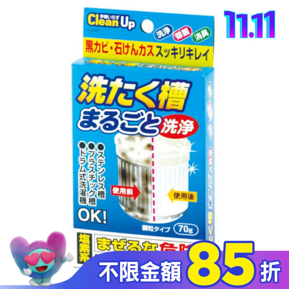 K-2094 洗衣槽發泡洗淨劑 70g*1入