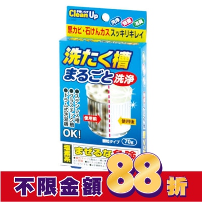 KOKUBO K-2094 洗衣槽發泡洗淨劑 70g*1入