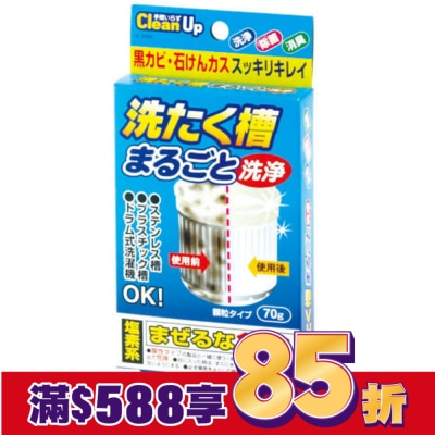 KOKUBO K-2094 洗衣槽發泡洗淨劑 70g*1入