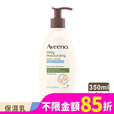 AVEENO 艾惟諾燕麥水感保濕乳350ml