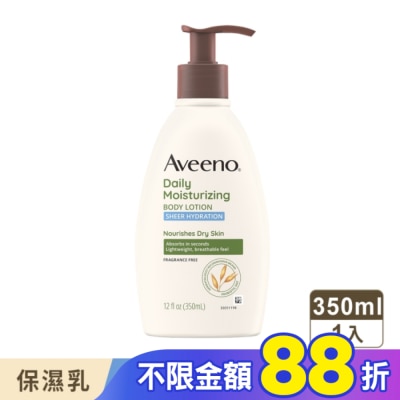 Aveeno 艾惟諾 艾惟諾燕麥水感保濕乳350ml