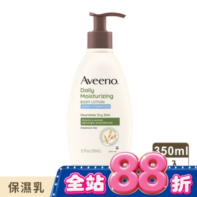 AVEENO - 艾惟諾燕麥水感保濕乳350ml image