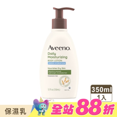 AVEENO - 艾惟諾燕麥水感保濕乳350ml
