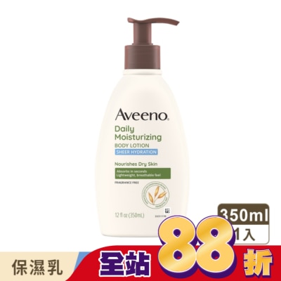 AVEENO - 艾惟諾燕麥水感保濕乳350ml