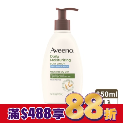 Aveeno 艾惟諾 艾惟諾燕麥水感保濕乳350ml