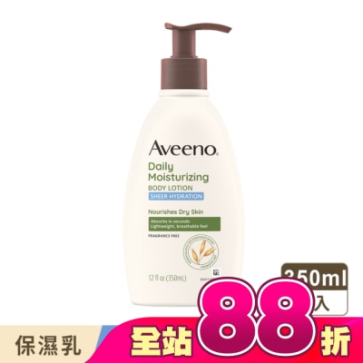 AVEENO - 艾惟諾燕麥水感保濕乳350ml