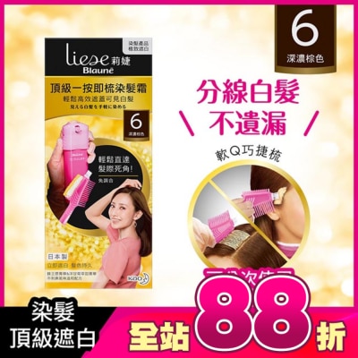 莉婕Liese - 莉婕頂級一按即梳染髮霜 6深濃棕色40g+40g