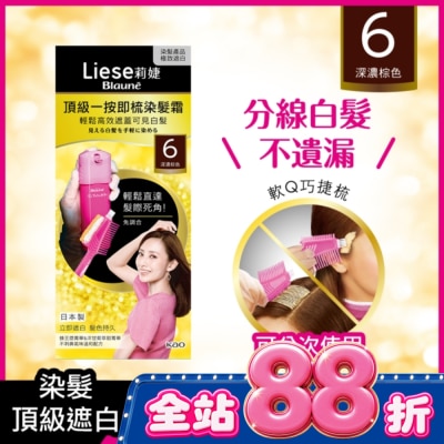 莉婕Liese - 莉婕頂級一按即梳染髮霜 6深濃棕色40g+40g image