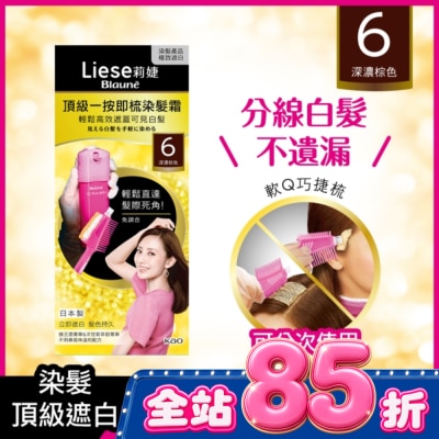 莉婕Liese - 莉婕頂級一按即梳染髮霜 6深濃棕色40g+40g image