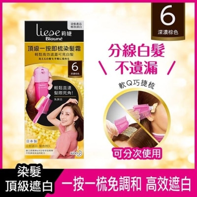 莉婕Liese - 莉婕頂級一按即梳染髮霜 6深濃棕色40g+40g