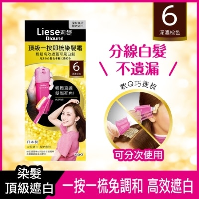 莉婕Liese - 莉婕頂級一按即梳染髮霜 6深濃棕色40g+40g image