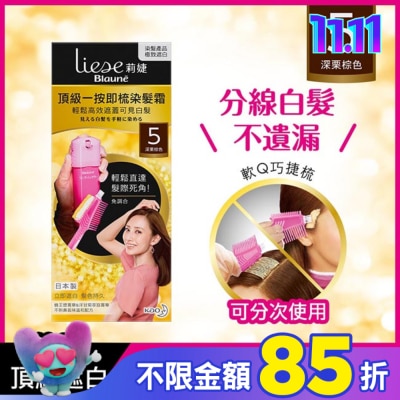 莉婕Liese 莉婕頂級一按即梳染髮霜 5深栗棕色40g+40g