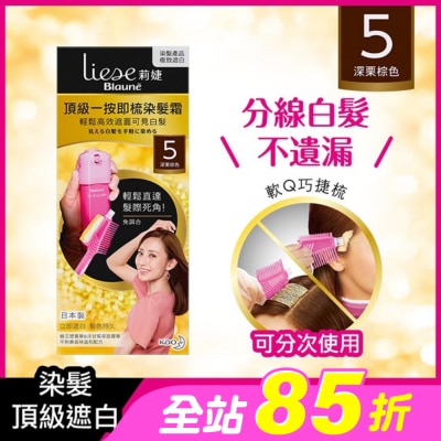 莉婕Liese - 莉婕頂級一按即梳染髮霜 5深栗棕色40g+40g