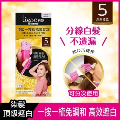 莉婕Liese - 莉婕頂級一按即梳染髮霜 5深栗棕色40g+40g