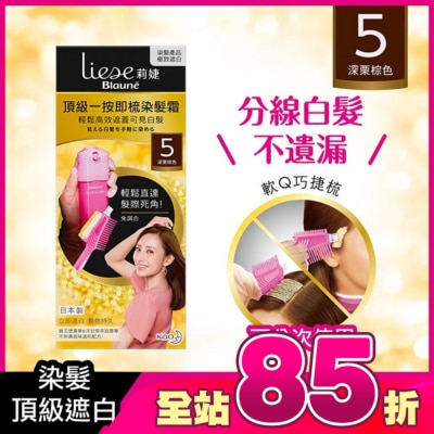 莉婕Liese - 莉婕頂級一按即梳染髮霜 5深栗棕色40g+40g