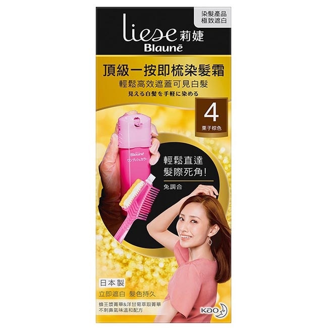 莉婕頂級一按即梳染髮霜 4栗子棕色