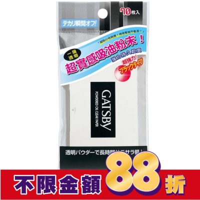 GATSBY GATSBY 蜜粉式清爽吸油面紙 (70張入)