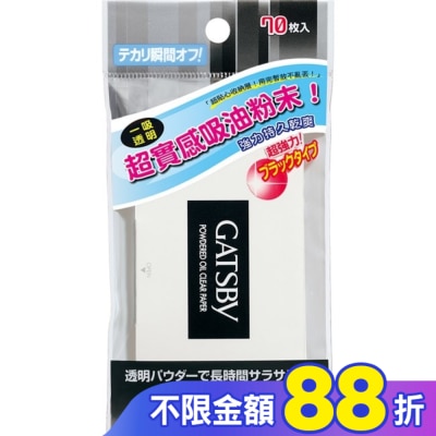 GATSBY GATSBY 蜜粉式清爽吸油面紙 (70張入)