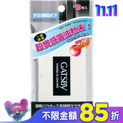 GATSBY GATSBY 蜜粉式清爽吸油面紙 (70張入)