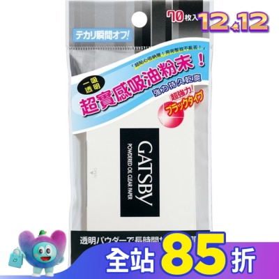 GATSBY GATSBY 蜜粉式清爽吸油面紙 (70張入)