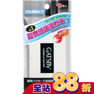 GATSBY - GATSBY 蜜粉式清爽吸油面紙 (70張入)
