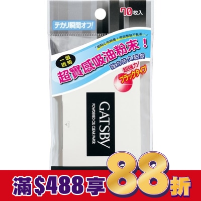 GATSBY GATSBY 蜜粉式清爽吸油面紙 (70張入)