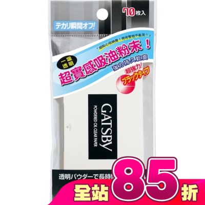 GATSBY - GATSBY 蜜粉式清爽吸油面紙 (70張入)