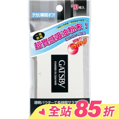 GATSBY GATSBY 蜜粉式清爽吸油面紙 (70張入)