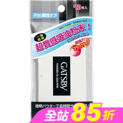 GATSBY - GATSBY 蜜粉式清爽吸油面紙 (70張入)