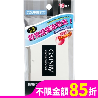 GATSBY GATSBY 蜜粉式清爽吸油面紙 (70張入)