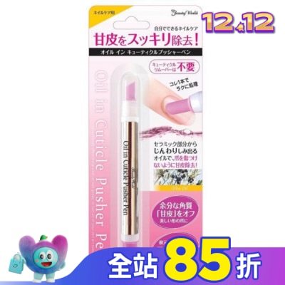 LUCKY AOP-480 角質去除亮潔筆