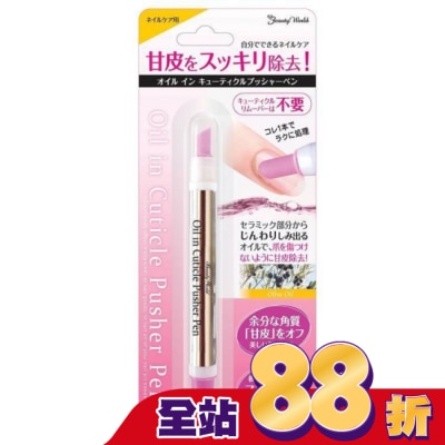 LUCKY AOP-480 角質去除亮潔筆