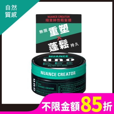 uno UNO隨意帥性輕髮腊80G