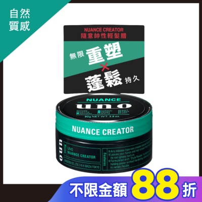 uno UNO隨意帥性輕髮腊80G