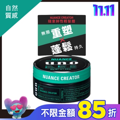 uno UNO隨意帥性輕髮腊80G