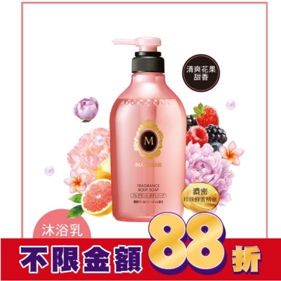 MACHERIE 瑪宣妮花漾珍珠沐浴乳450ML