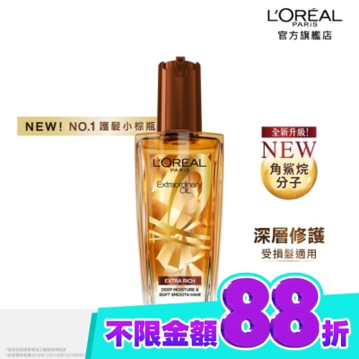 L`OREAL PARIS 巴黎萊雅 巴黎萊雅金緻護髮精油 棕色版 100ml image