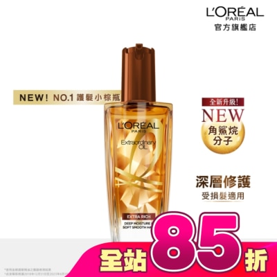 L`OREAL PARIS 巴黎萊雅 - 巴黎萊雅金緻護髮精油 棕色版 100ml #護髮流金安瓶