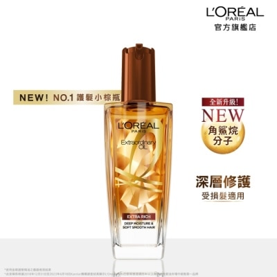 L`OREAL PARIS 巴黎萊雅 - 巴黎萊雅金緻護髮精油 棕色版 100ml #護髮流金安瓶