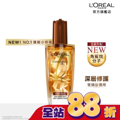 L`OREAL PARIS 巴黎萊雅 - 巴黎萊雅金緻護髮精油 棕色版 100ml #護髮流金安瓶