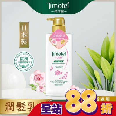 蒂沐蝶TIMOTEI 蒂沐蝶玫瑰保濕植萃護髮乳 500G