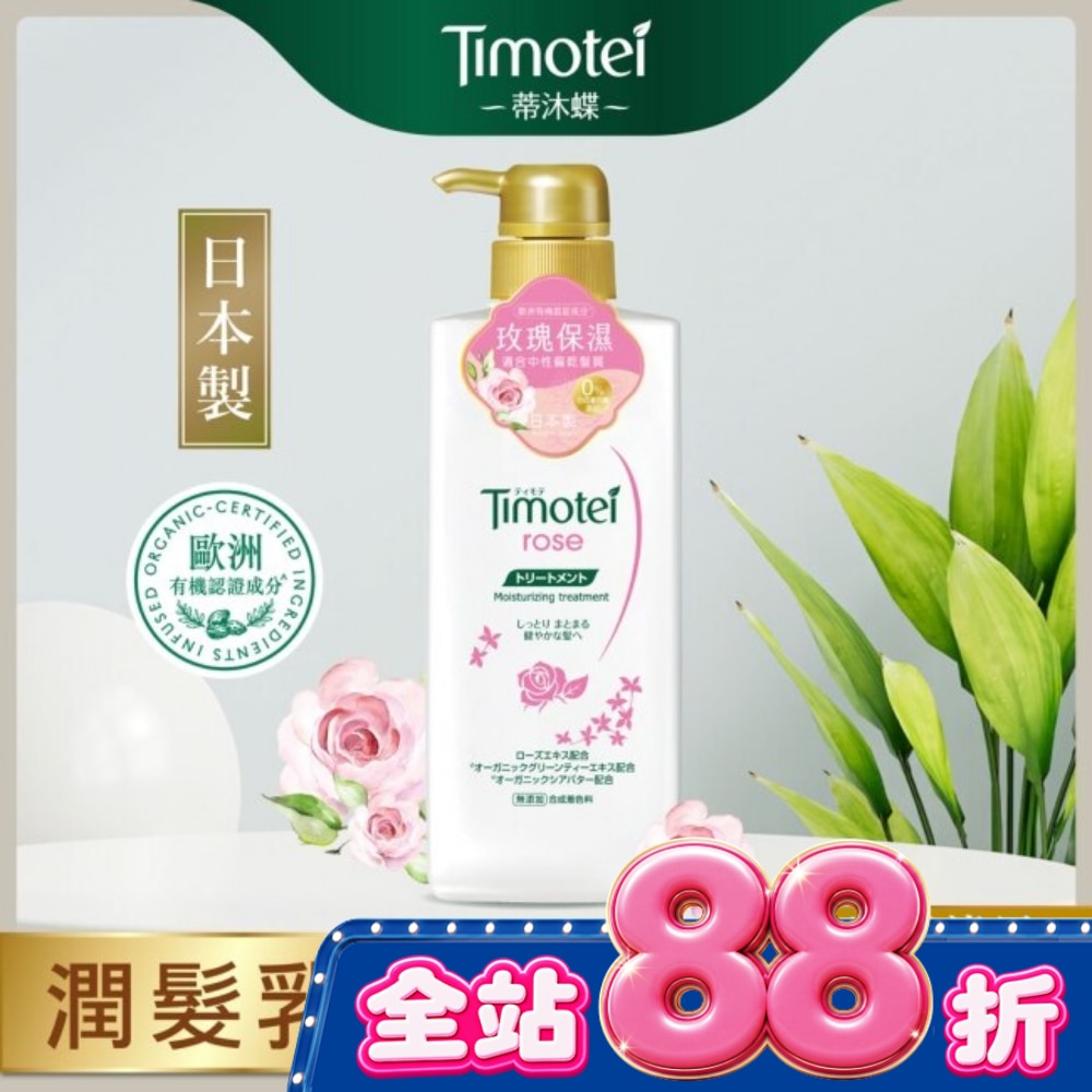 蒂沐蝶玫瑰保濕植萃護髮乳 500G image